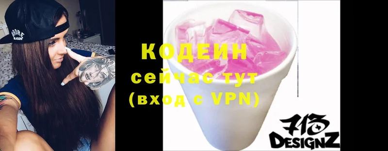 Codein Purple Drank  Безенчук 