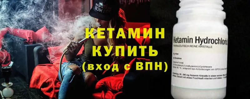 КЕТАМИН ketamine  Безенчук 