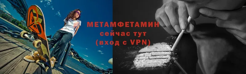 Метамфетамин Methamphetamine  площадка как зайти  Безенчук 