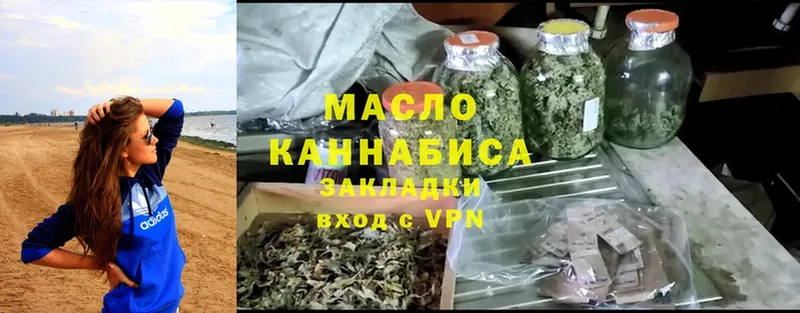 где купить   Безенчук  ТГК гашишное масло 